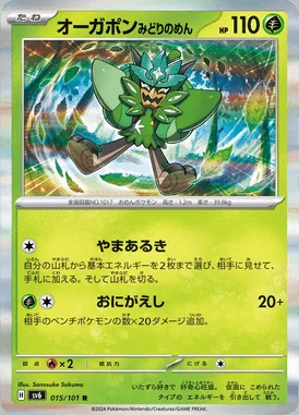 Teal Mask Ogerpon card image
