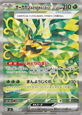 Teal Mask Ogerpon ex card image