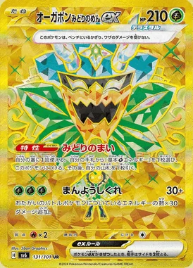 Teal Mask Ogerpon ex card image