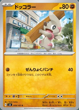Timburr card image