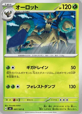 Trevenant card image
