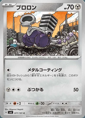Varoom card image