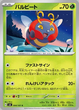 Volbeat card image
