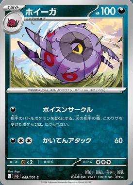 Whirlipede card image
