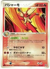 Blaziken card image