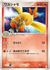 Combusken card image