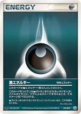 Darkness Energy card image