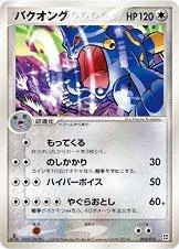 Exploud card image