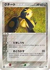 Mawile card image