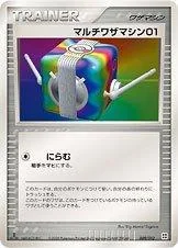 Multi Technical Machine 01 card image