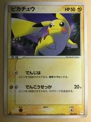 Pikachu card image
