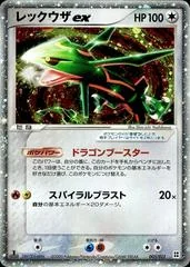 Rayquaza Ex card image