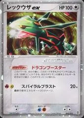 Rayquaza ex card image