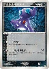 Sableye card image