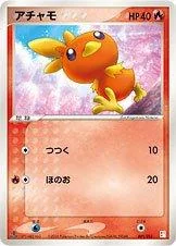 Torchic card image