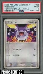 Whismur card image
