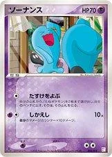 Wobbuffet card image