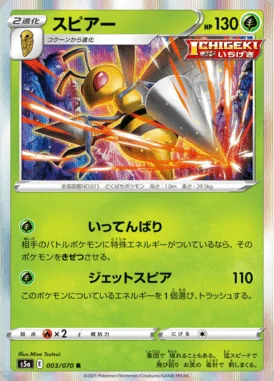 Beedrill card image