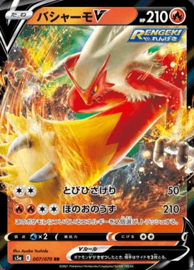Blaziken V card image