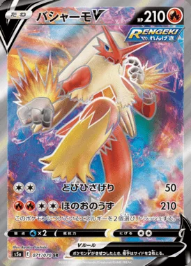 Blaziken V card image