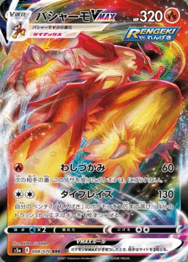 Blaziken VMAX card image