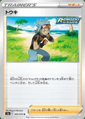 Brawly card image