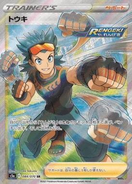 Brawly card image