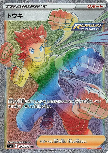 Brawly card image