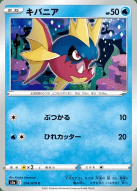 Carvanha card image