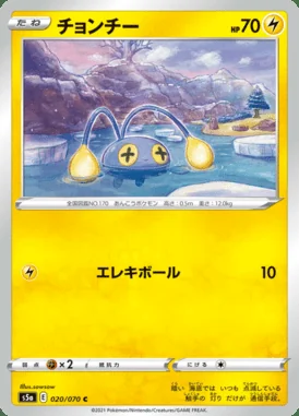 Chinchou card image