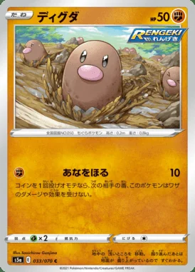 Diglett card image