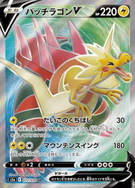 Dracozolt V card image