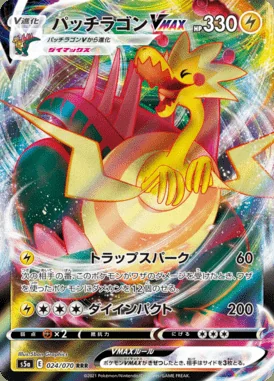 Dracozolt VMAX card image