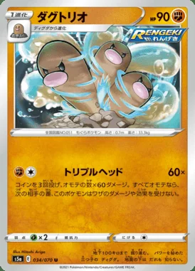 Dugtrio card image