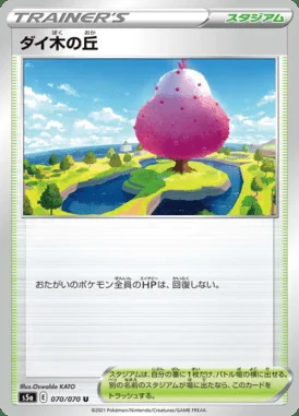 Dyna Tree Hill card image