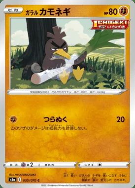 Galarian Farfetch'd card image