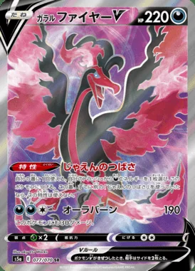 Galarian Moltres V card image