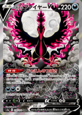 Galarian Moltres V card image