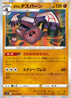 Galarian Runerigus card image