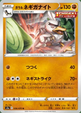 Galarian Sirfetch'd card image