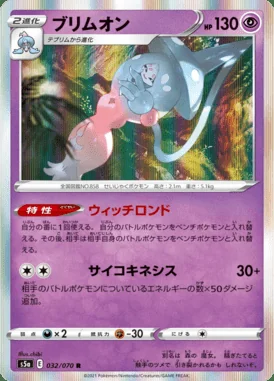 Hatterene card image