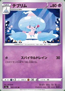 Hattrem card image