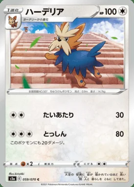 Herdier card image