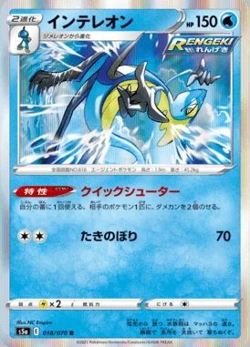 Inteleon card image