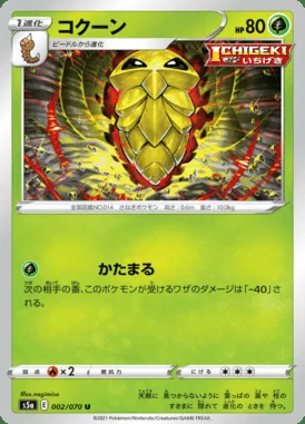 Kakuna card image