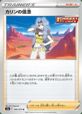 Karen's Conviction card image