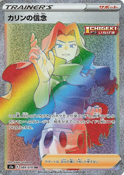 Karen's Conviction card image