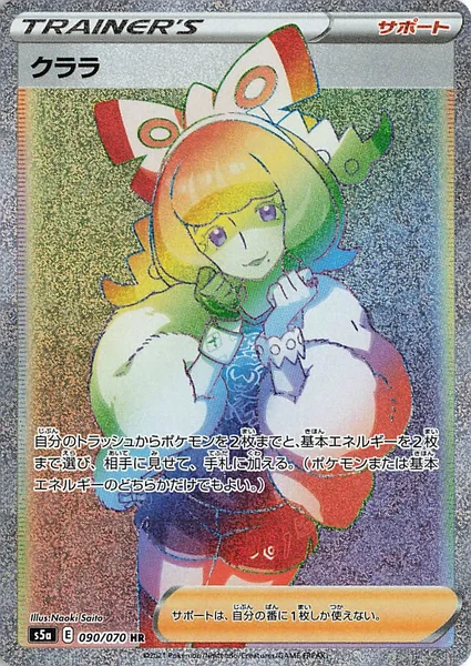 Klara card image