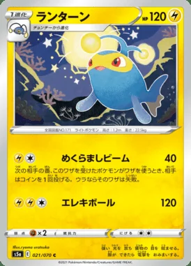 Lanturn card image