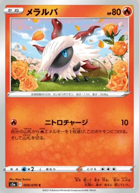 Larvesta card image
